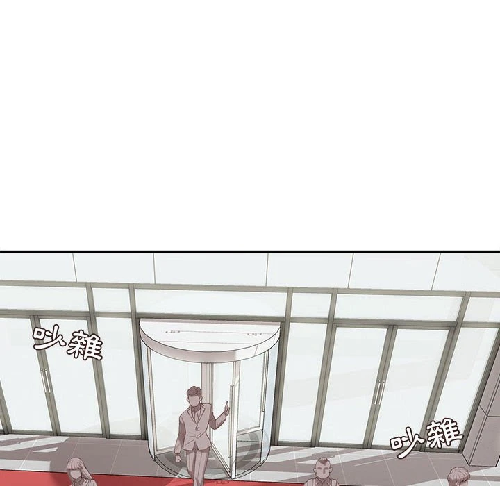 不务正业第2话P97