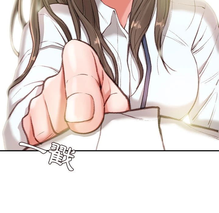 不务正业第2话P8