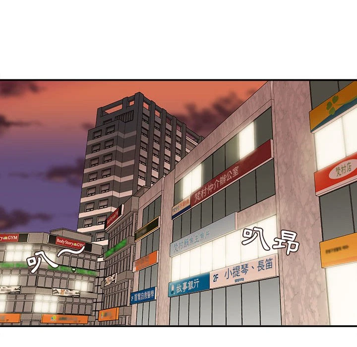 不务正业第2话P65