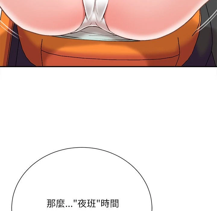 不务正业第3话P139