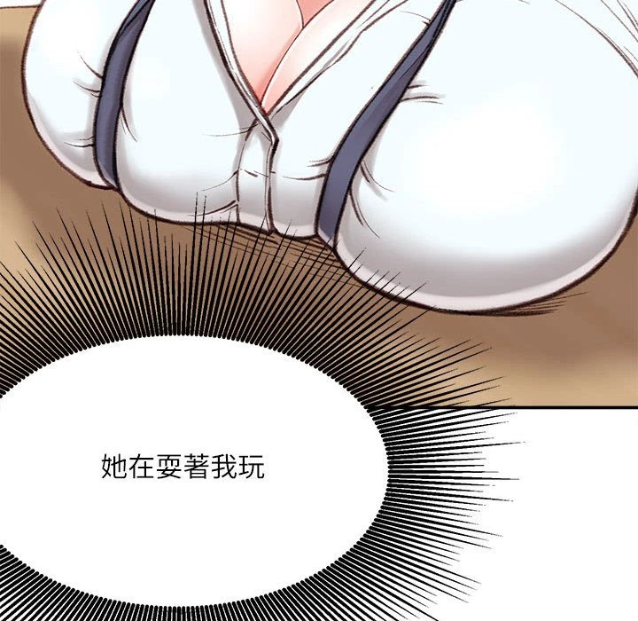 不务正业第3话P99