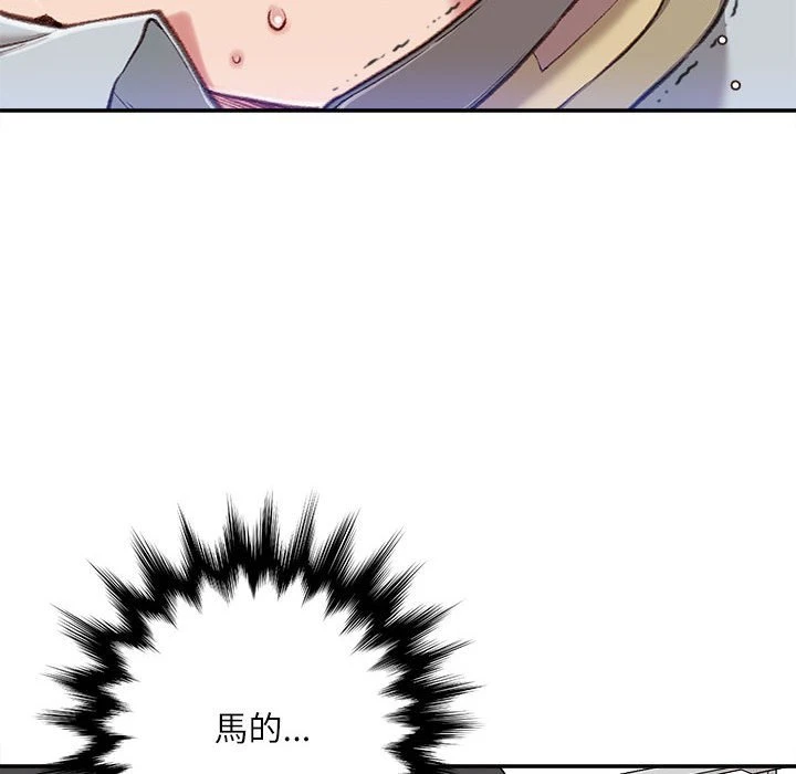 不务正业第3话P34