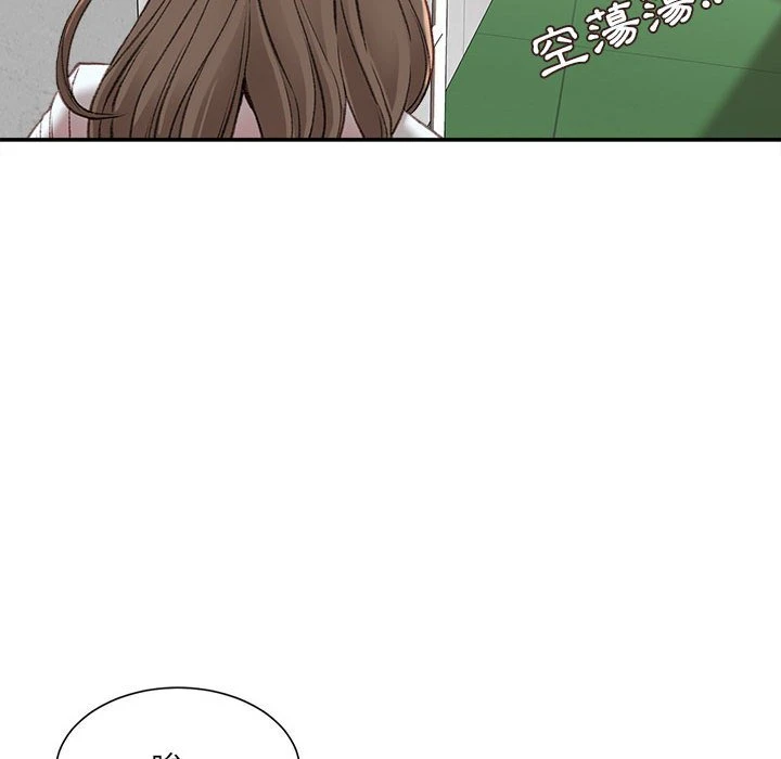 不务正业第3话P30