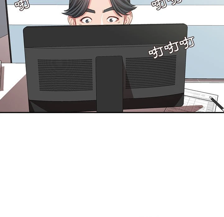 不务正业第3话P41