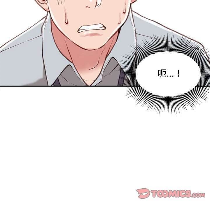 不务正业第3话P97