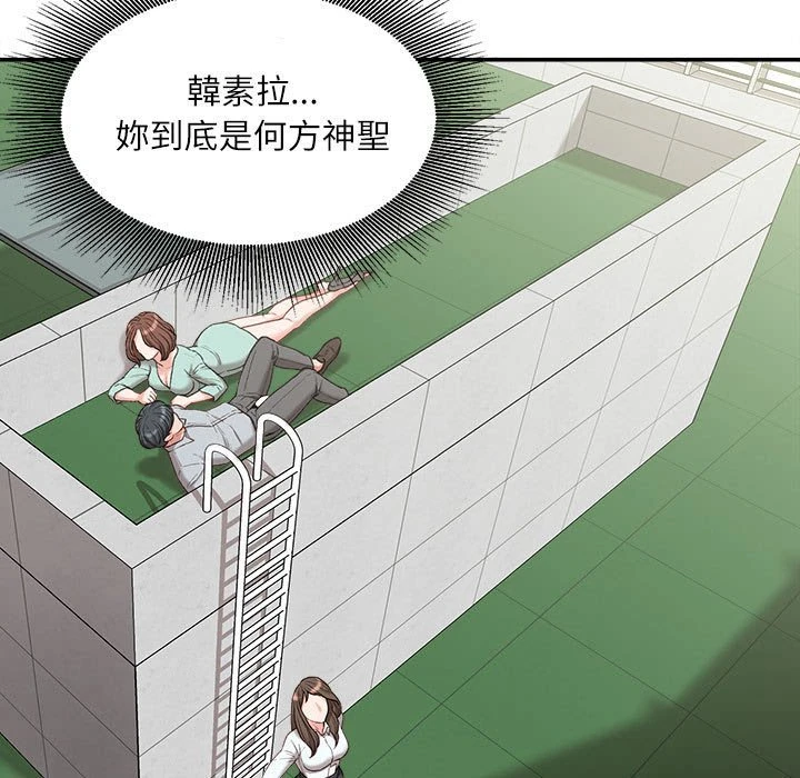 不务正业第3话P37