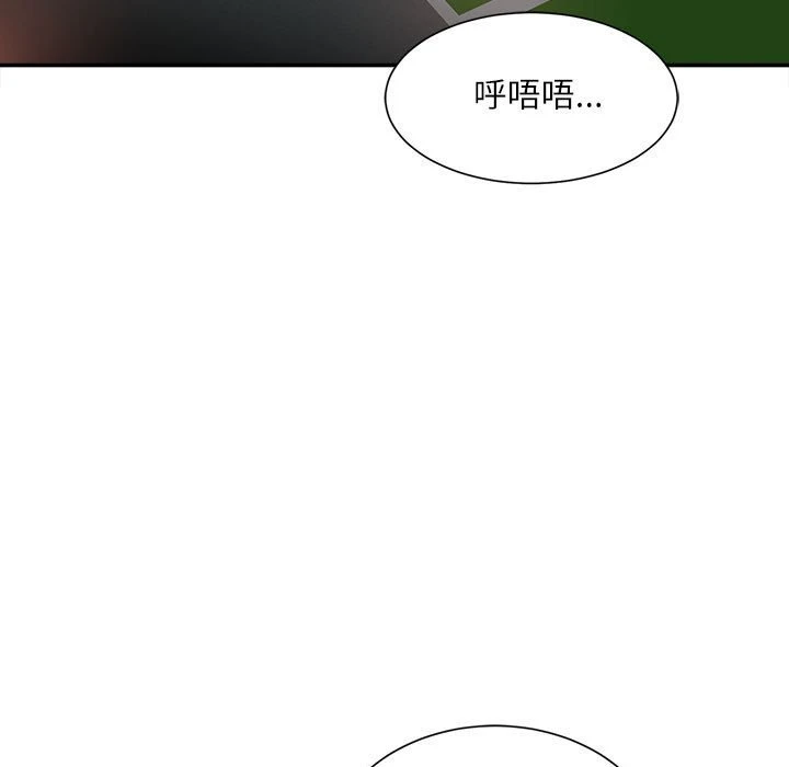 不务正业第3话P117