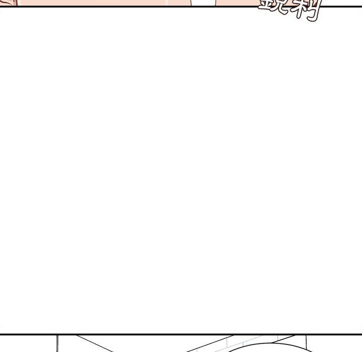 不务正业第3话P82