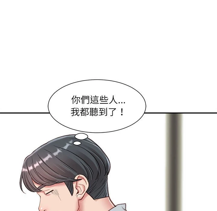 不务正业第3话P70