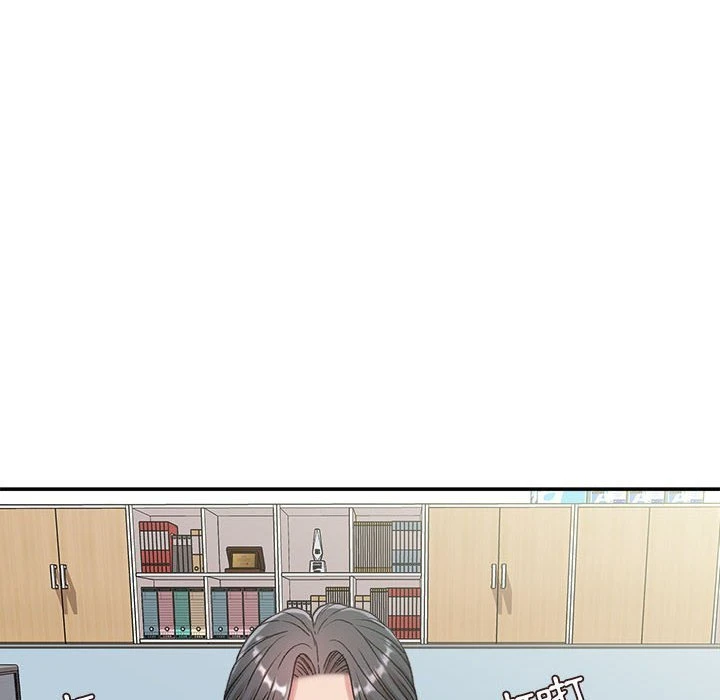 不务正业第3话P40