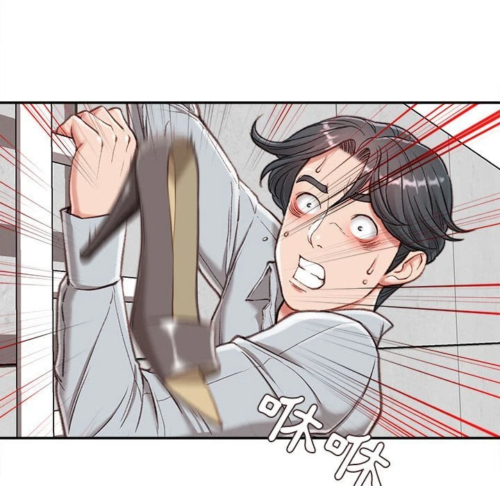 不务正业第3话P23