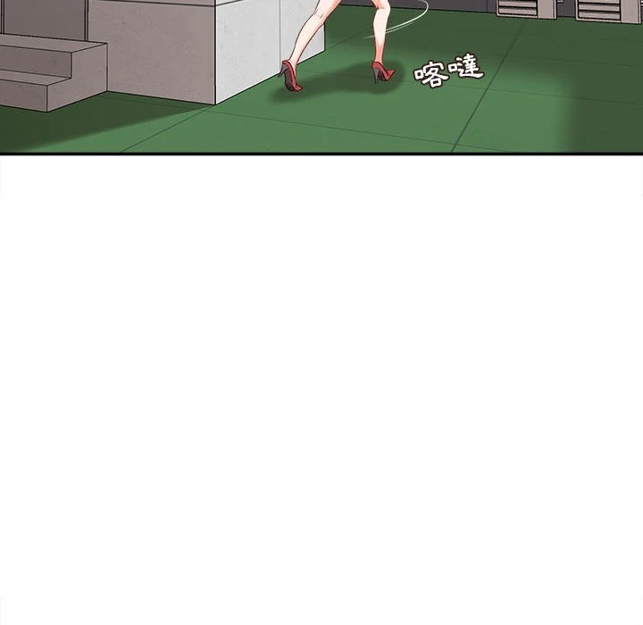 不务正业第3话P27