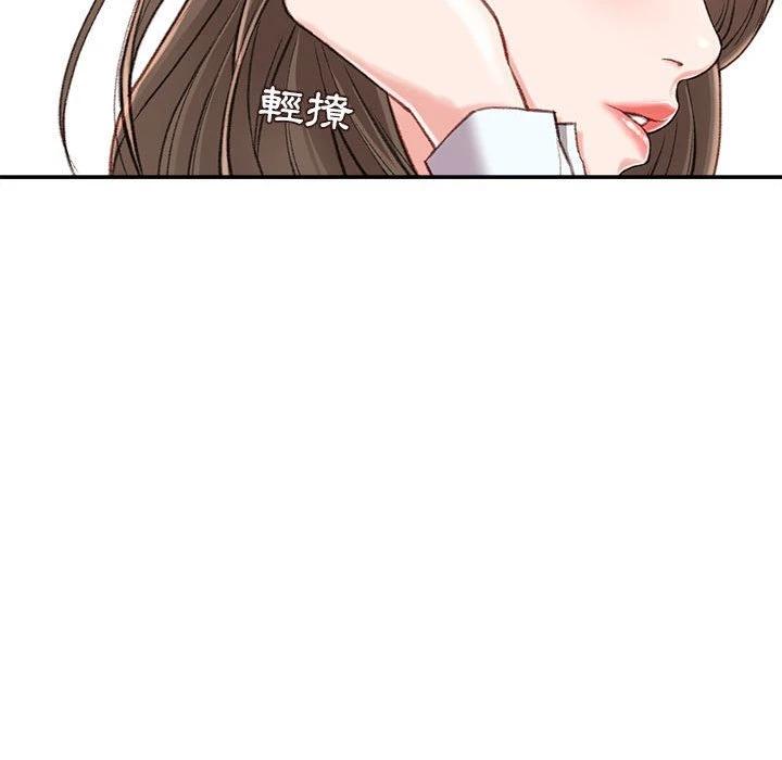 不务正业第3话P59