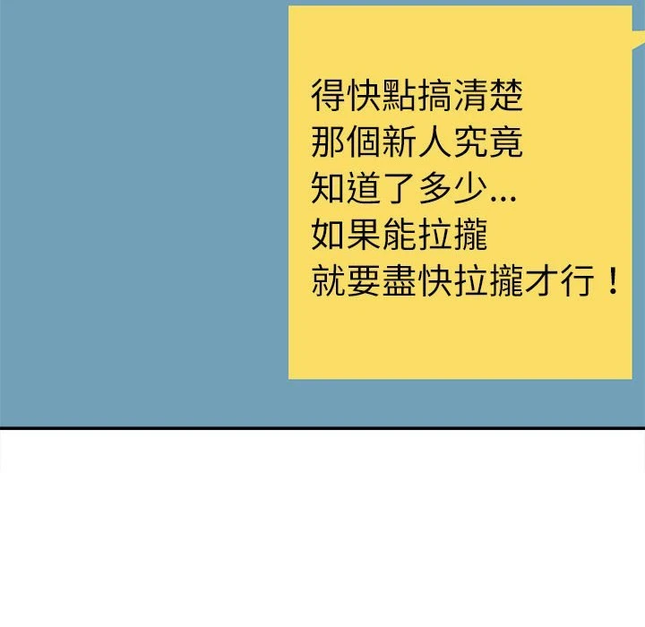 不务正业第3话P48