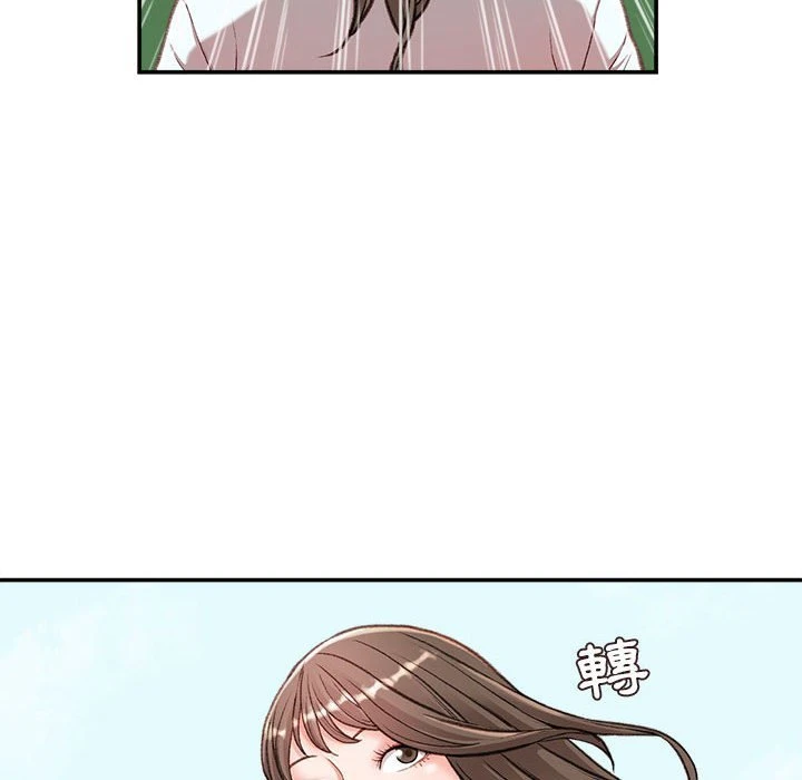 不务正业第3话P4