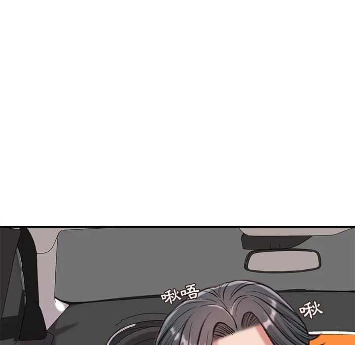 不务正业第3话P132