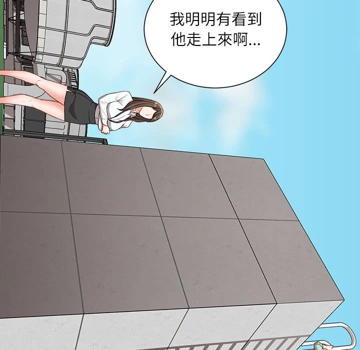 不务正业第3话P10