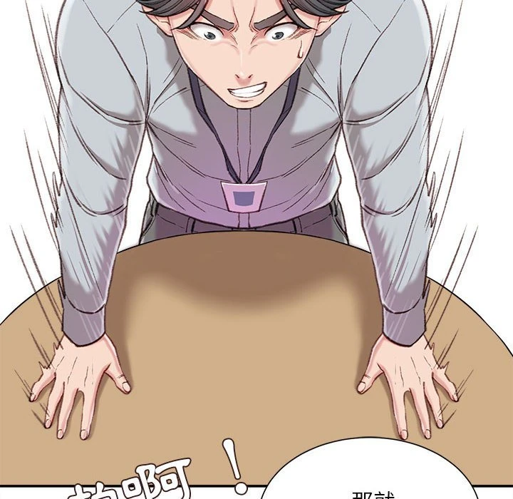 不务正业第3话P112