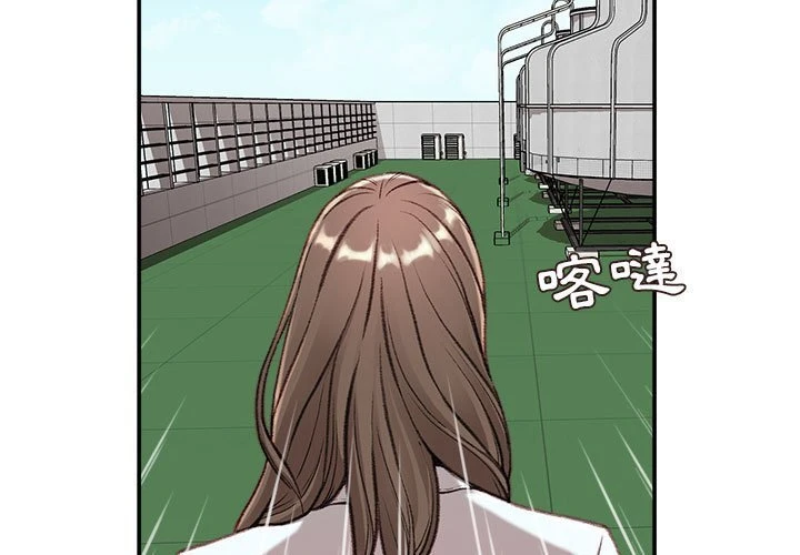 不务正业第3话P3