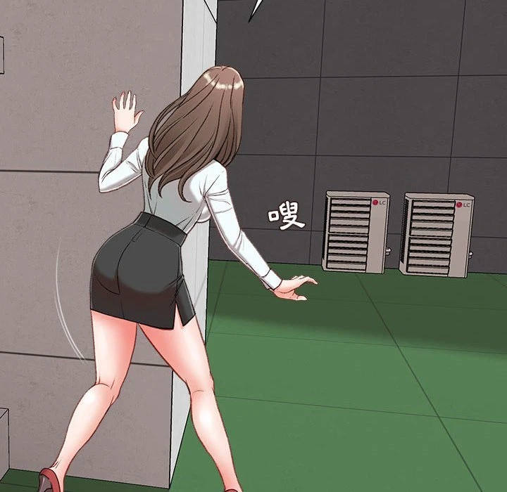 不务正业第3话P6