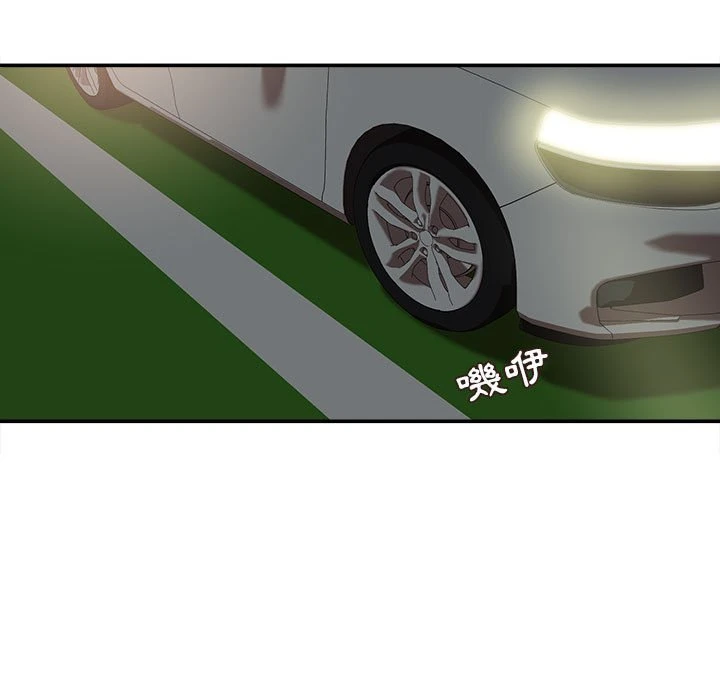 不务正业第3话P115