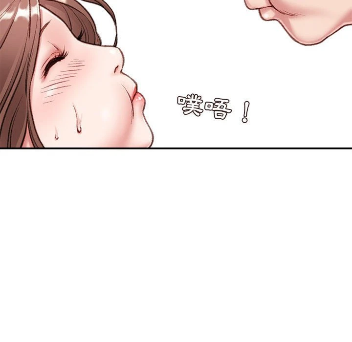 不务正业第4话P60