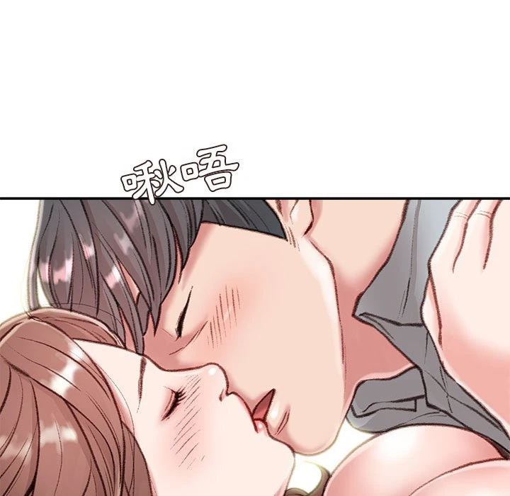 不务正业第4话P42