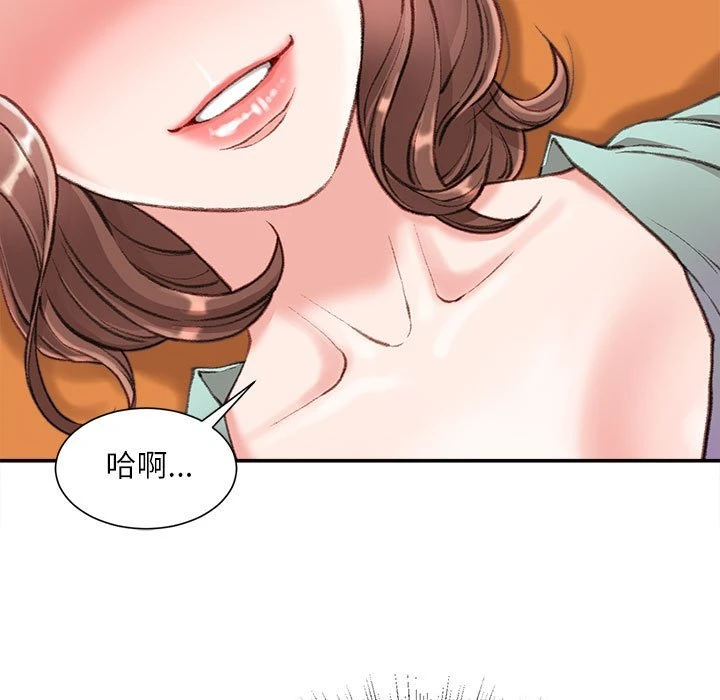 不务正业第4话P8