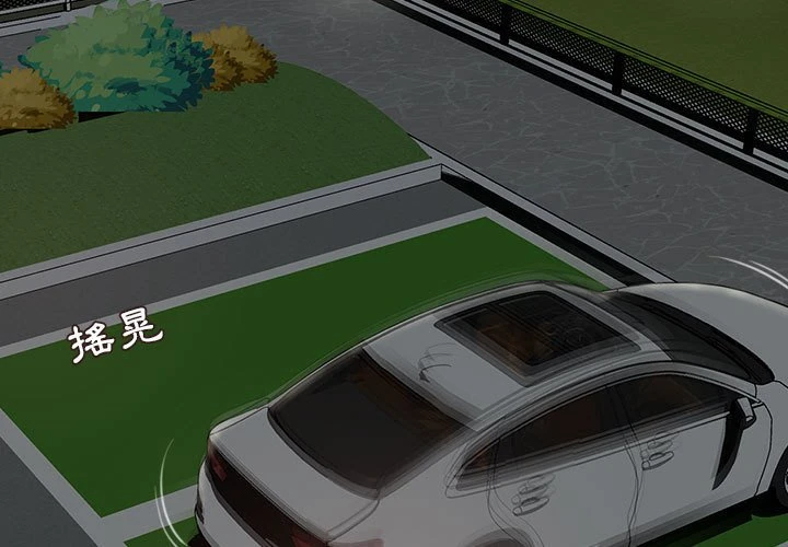 不务正业第4话P4