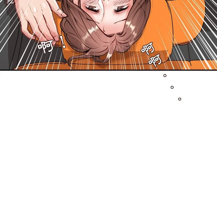 不务正业第4话P11