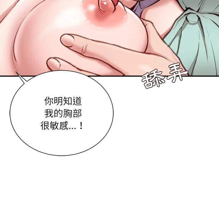 不务正业第4话P34