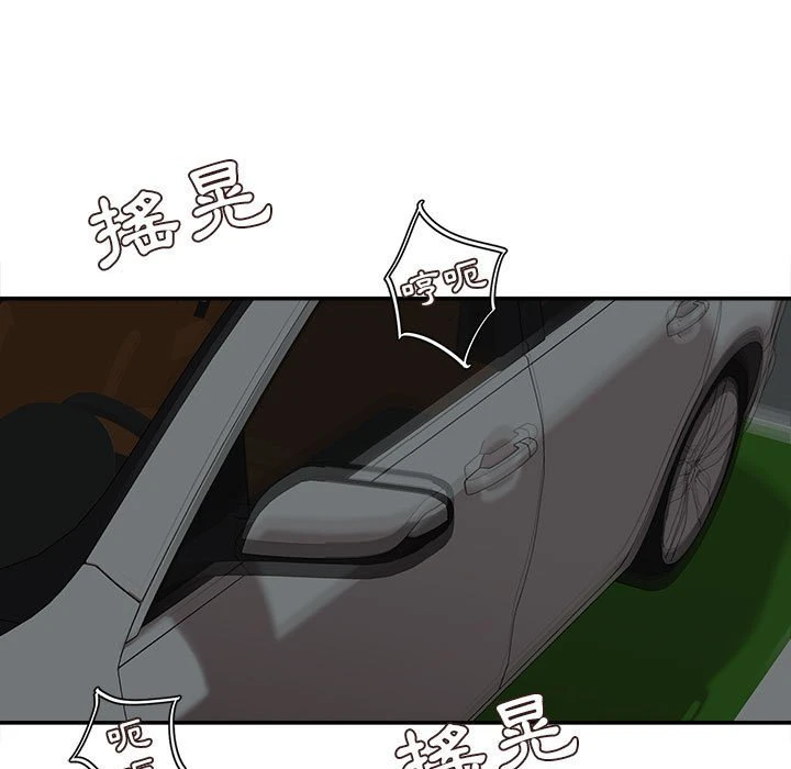 不务正业第4话P6