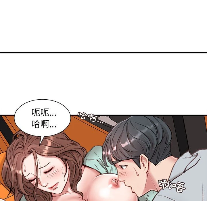 不务正业第4话P35