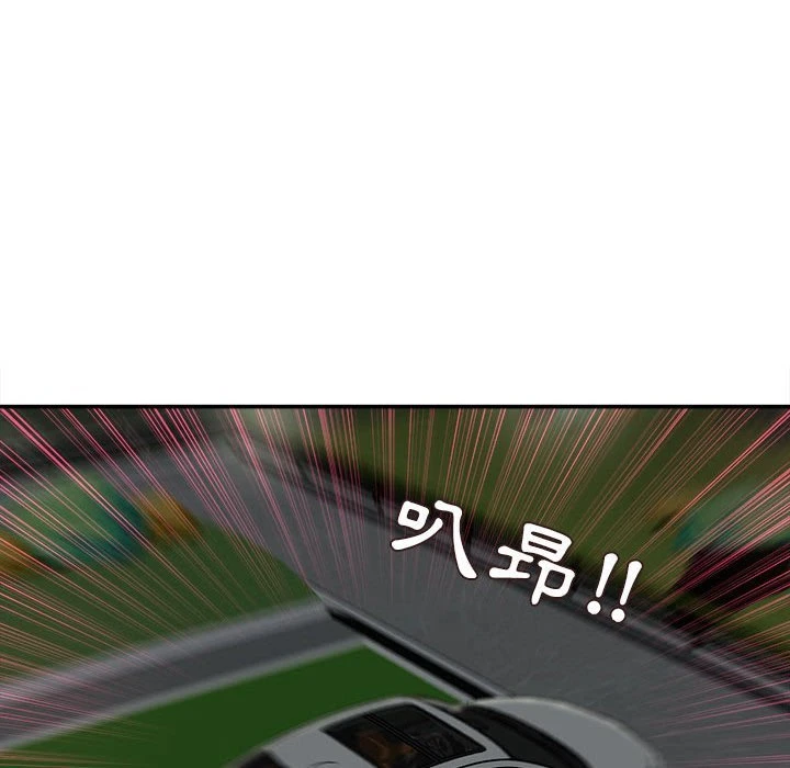 不务正业第4话P54