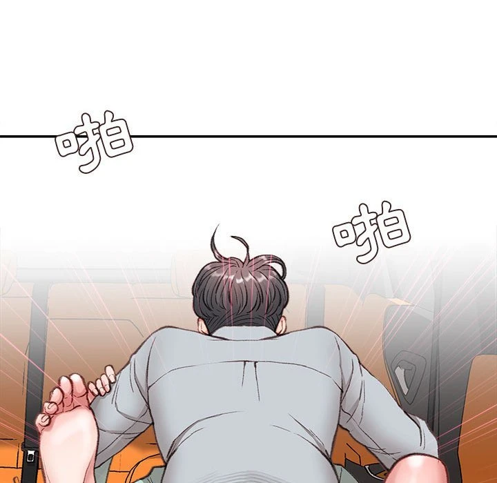 不务正业第4话P46