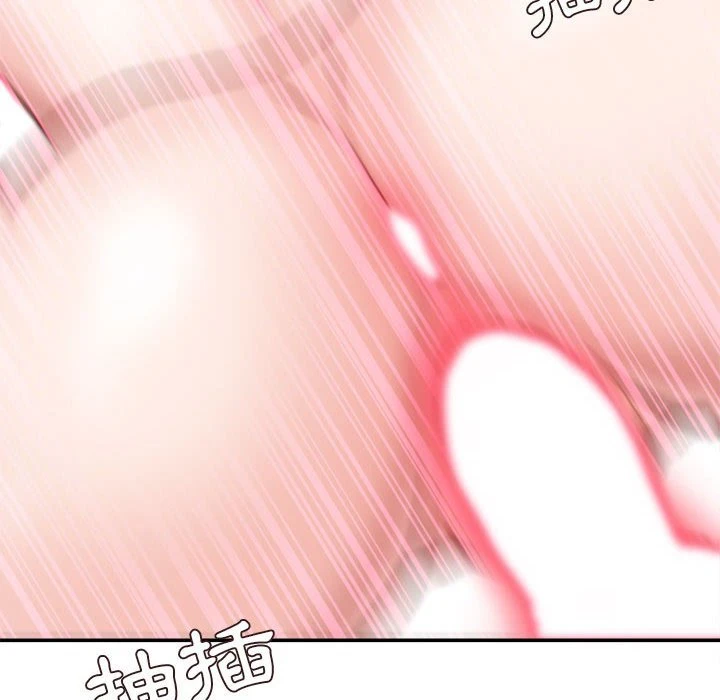 不务正业第4话P113