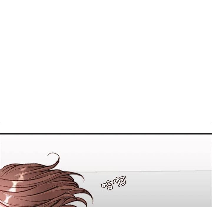 不务正业第4话P89