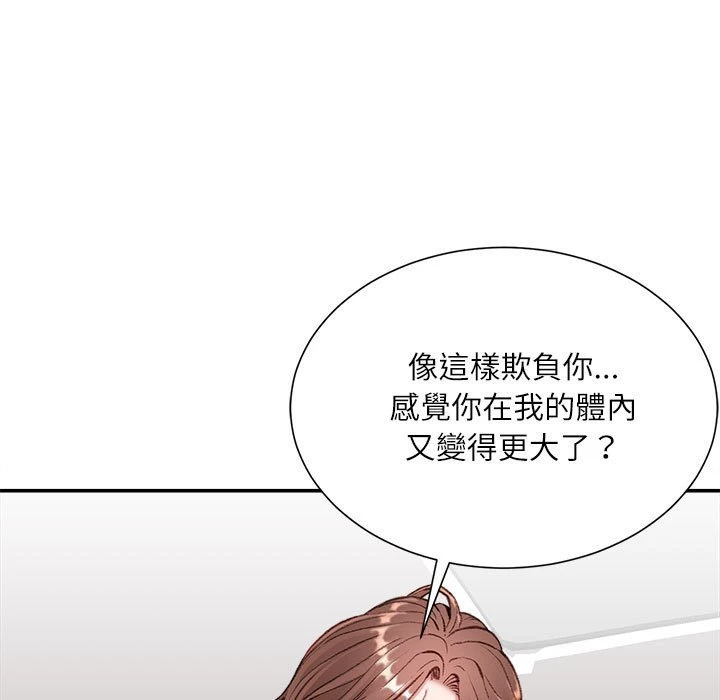 不务正业第4话P116