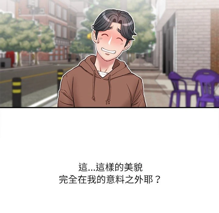 不务正业第5话P156