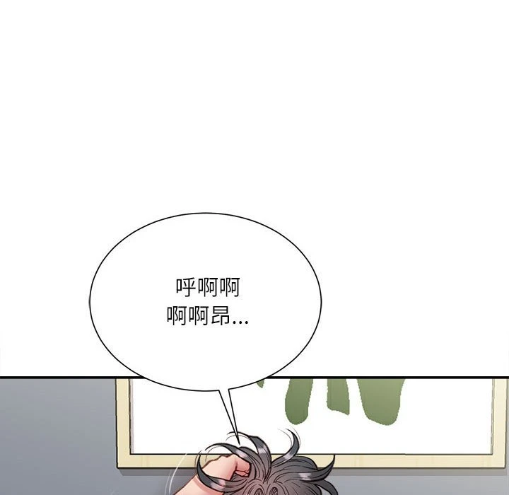 不务正业第5话P139