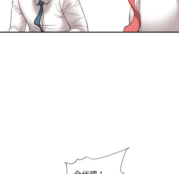 不务正业第5话P131