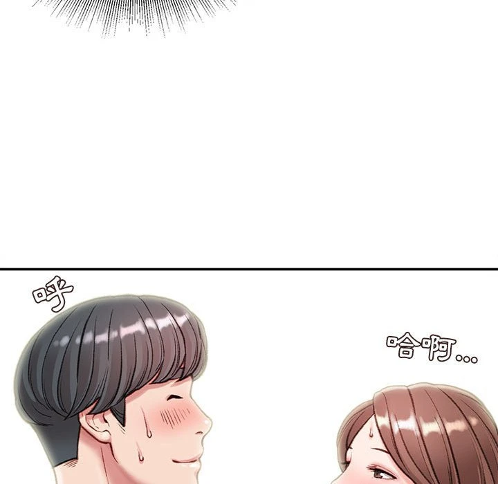 不务正业第5话P103