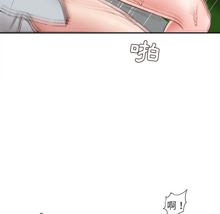 不务正业第5话P43