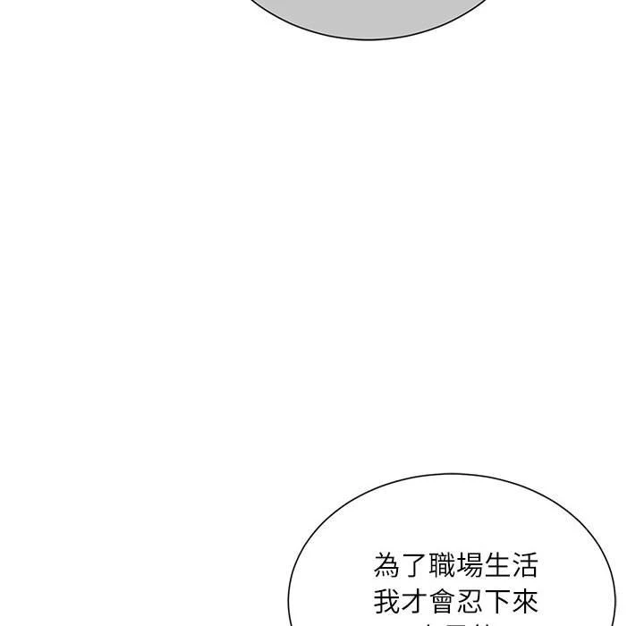 不务正业第5话P146