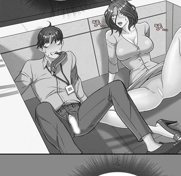 不务正业第5话P23