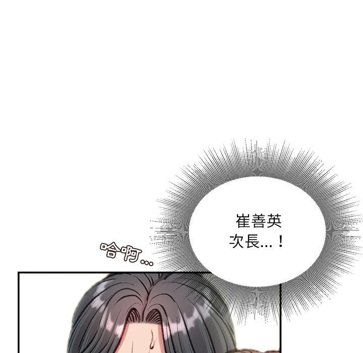 不务正业第5话P76