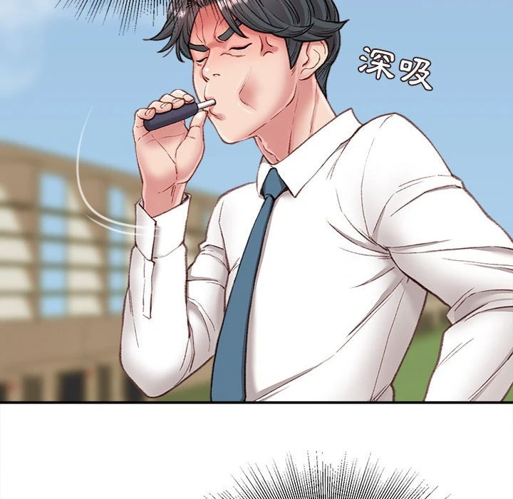 不务正业第5话P128