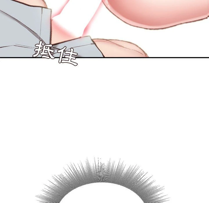 不务正业第5话P71