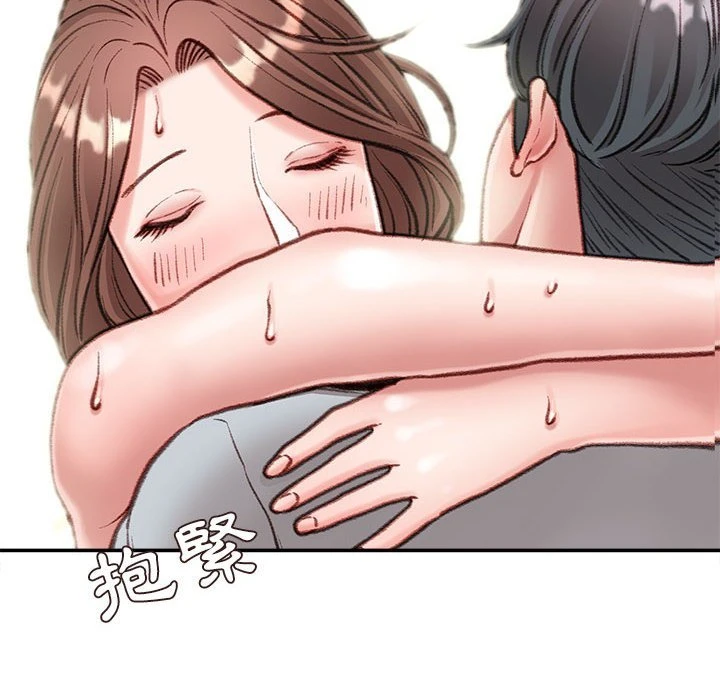 不务正业第5话P75