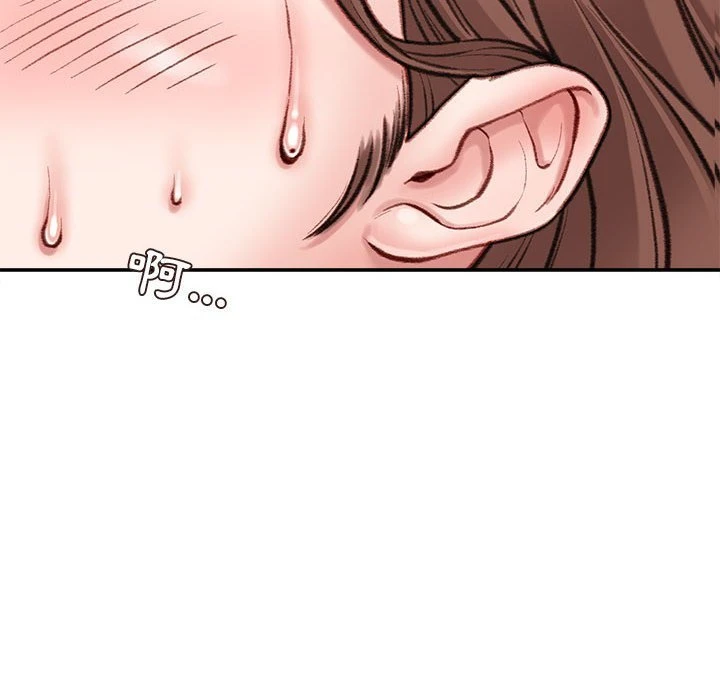 不务正业第5话P79